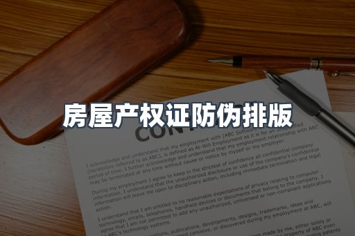 证书制作