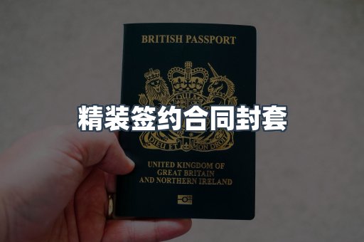 定制证件